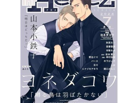 TAIYOH TOSHO ihr HertZ July 2024 BL Magazine JAPAN OFFICIAL For Sale