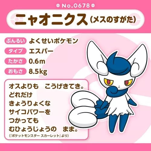 Pokemon Center Original Pokemon Fit Meowstic Female Plush Doll JAPAN OFFICIAL Online Sale