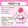 Pokemon Center Original Pokemon Fit Slurpuff Plush Doll JAPAN OFFICIAL Online now