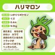 Pokemon Center Original Pokemon Fit Chespin Plush Doll JAPAN OFFICIAL Supply