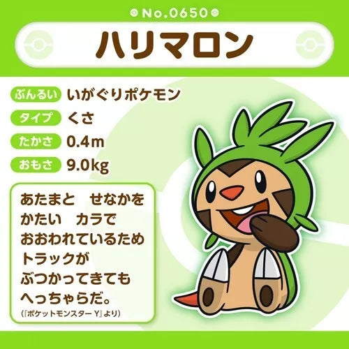 Pokemon Center Original Pokemon Fit Chespin Plush Doll JAPAN OFFICIAL Supply