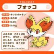 Pokemon Center Original Pokemon Fit Fennekin Plush Doll JAPAN OFFICIAL Fashion