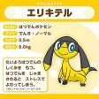 Pokemon Center Original Pokemon Fit Helioptile Plush Doll JAPAN OFFICIAL Sale